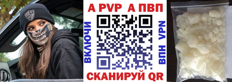Купить где  Коркино  А ПВП Соль 