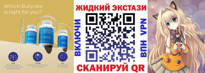 Бутират буратино Купить где Коркино