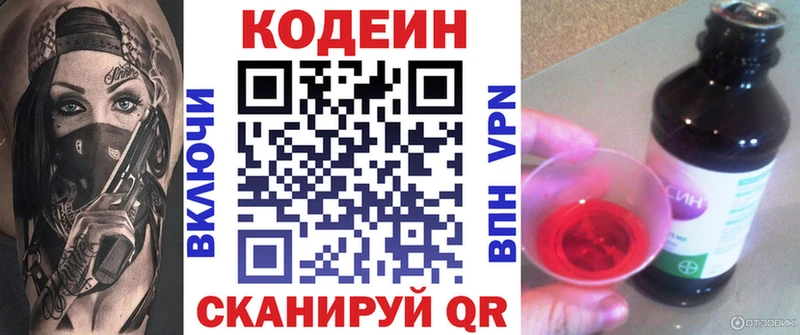 Купить закладки  Коркино  Кодеин Purple Drank 