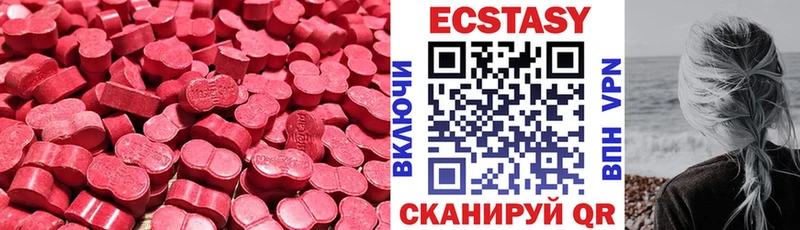 Экстази XTC  Купить закладки  Коркино 