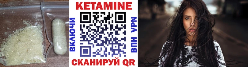 Купить где  Коркино  Кетамин VHQ 