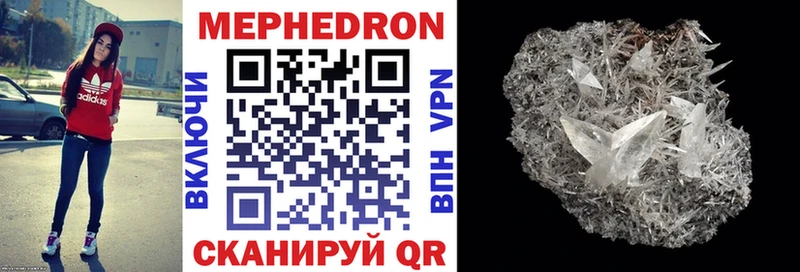 МЕФ VHQ  Купить где  Коркино 