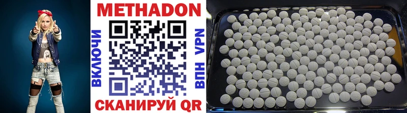 Метадон methadone  Купить где  Коркино 